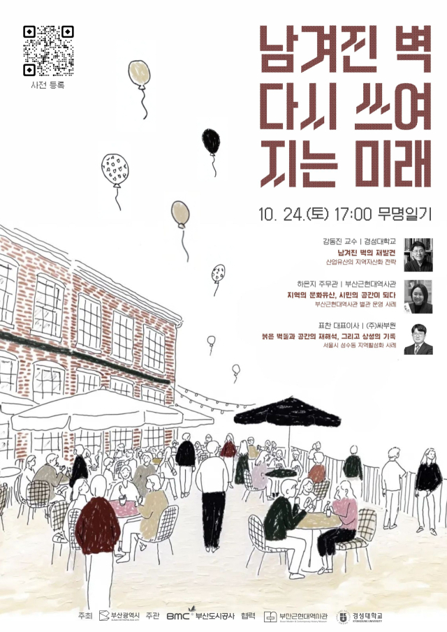 세미나 포스터.