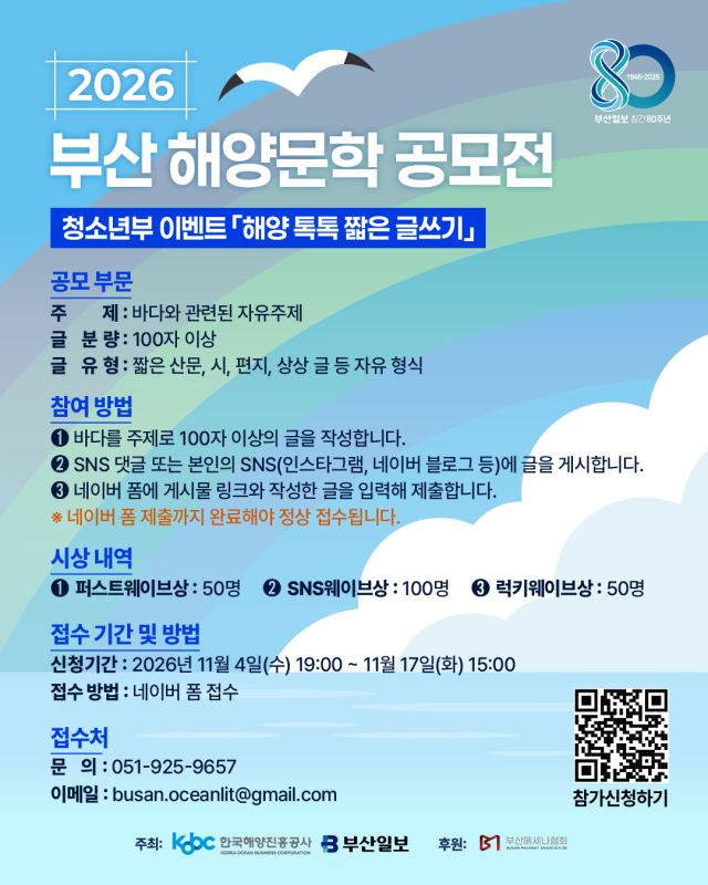 어린이·청소년의 바다 이야기를 들려주세요! - 뉴스 썸네일 이미지