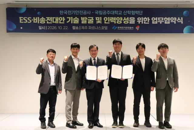 AI 활용해 전력망 확충 부담 줄인다…전기안전공사, 기술 개발 착수