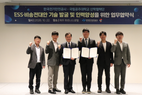AI 활용해 전력망 확충 부담 줄인다…전기안전공사, 기술 개발 착수