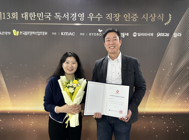 ‘독서경영 우수직장’ 재인증 취득에 노력한 한전KDN 실무자들. 한전KDN 제공