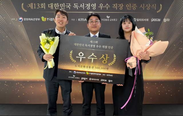 ‘2026년 독서경영 우수직장 인증 수여식’ 시상식에 참석한 한국동서발전 총무부 직원들이 기념사진을 촬영하고 있다. 동서발전 제공