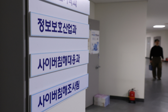 전 세계 웹사이트에서 널리 사용되는 프로그래밍 언어 PHP에서 인증 없이 시스템을 장악할 수 있는 치명적인 보안 취약점이 발견되자 정부는 22일 관련 기업에 보안 조치를 안내하는 등 긴급 대응에 나섰다. 사진은 정부세종청사 과학기술정보통신부 사이버침해대응과 사무실. 연합뉴스