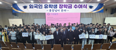 김해대, 외국인 유학생 위한 ‘총장님이 쏜다’ 행사 개최… 장학금 수여와 따뜻한 나눔 실천