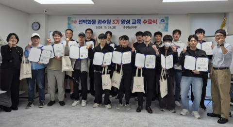 부산 중구, ‘선박화물 검수원 양성사업 3기’ 수료식 진행