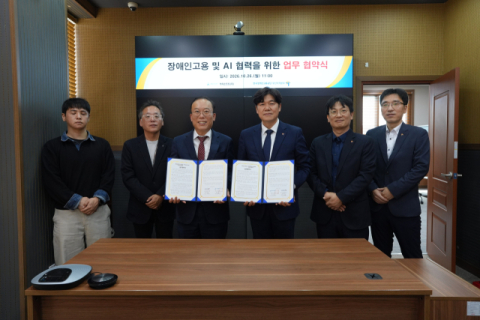 한국장애인고용공단 부산본부–아라소프트, AI 직업훈련 프로그램 개발 맞손