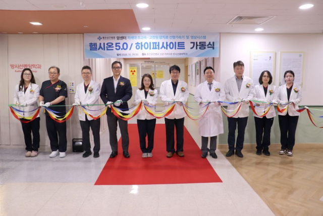 좋은강안병원은 26일 헬시온 5.0/하이퍼사이트 가동식을 가졌다. 좋은병원들 제공