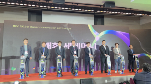 2026 부산 지산학 혁신대전(BIX 2026) 개회식.