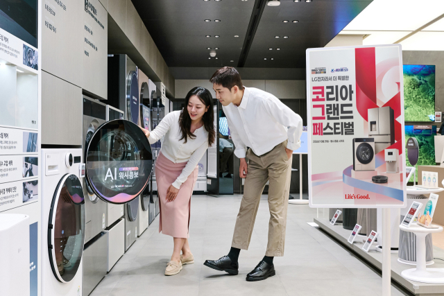 LG전자 ‘코리아 그랜드 페스티벌’ 맞아 온·오프라인 가전 할인 행사 진행 포스터.LG전자 제공