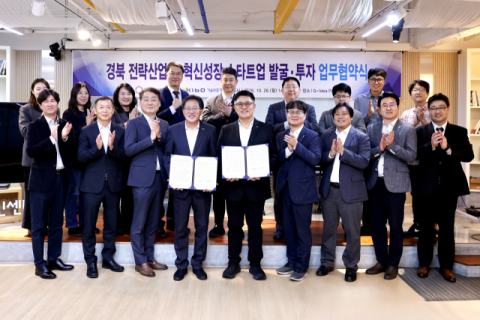 기보 이상창 이사(앞줄 왼쪽에서 네번째)와 유주현 경북창경 유주현 대표이사(앞줄 왼쪽에서 다섯번째)를 포함한 협약참석자들이 업무협약 후 기념촬영을 하고 있다. 기술보증기금 제공