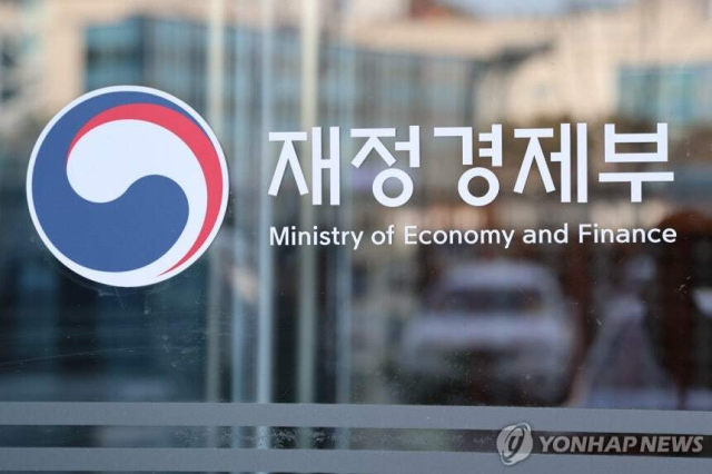 재정경제부 청사. 연합뉴스