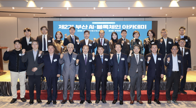 27일 부산 부산진구 롯데호텔 부산 3층 펄룸에서 '제2기 부산 AI 블록체인 아카데미' 개강식이 열렸다. 내빈과 아카데미 원우들이 기념촬영을 하고 있다. 이원준 기자lwj@