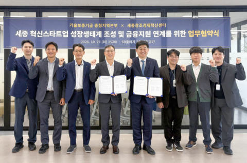 기보 박경순 충청지역본부장(왼쪽에서 네번째)과 세종창경 오득창 대표이사(왼쪽에서 다섯번째)를 포함한 협약참석자들이 업무협약 후 기념촬영을 하고 있다. 기술보증기금 제공
