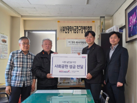 금정구장애인협회 성금 전달 모습. 한국건강관리협회 부산동부지부 제공