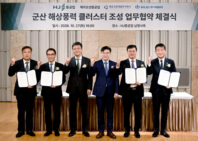 지난 27일 서울 HJ중공업 사옥에서 '군산 해상풍력 클러스터 조성을 위한 업무협약' 체결식이 열렸다. 왼쪽부터 제이오션중공업 하화정 대표, HJ중공업 유상철 대표, 차정훈 회장, 김재준 군산시장, 명운산업개발 김강학 회장, 유니슨 김병주 대표. HJ중공업 제공