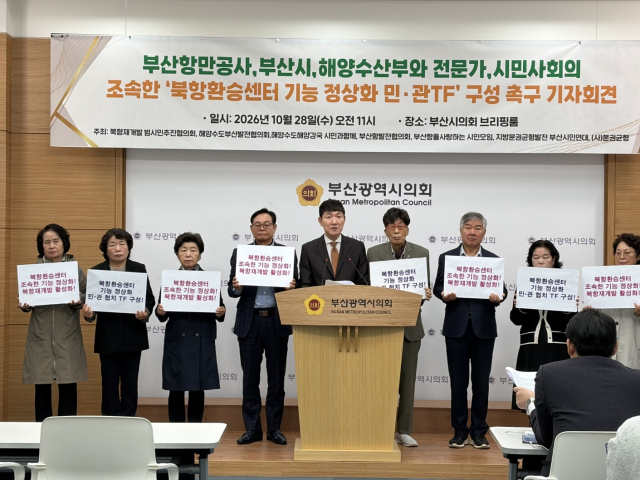 북항재개발범시민추진협의회 등 부산 시민단체들은 28일 오전 11시께 부산시의회 브리핑룸에서 기자회견을 열고 북항 환승센터 설계의 전면 재검토를 촉구했다. 북항재개발범시민추진협의회 제공
