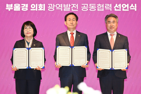 부울경 3개 시·도의회, 초광역 협력 기반 구축 ‘맞손’