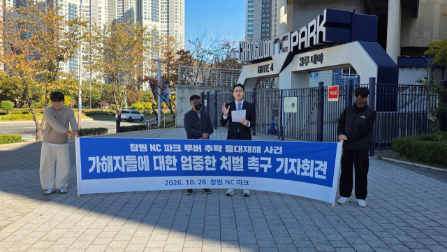 창원NC파크 루버 추락사고 피해자 유족과 변호인이 28일 오후 NC파크 사고지점 인근에서 수사기관의 조속한 기소를 촉구하는 기자회견을 열고 있다. 강대한 기자 kdh@