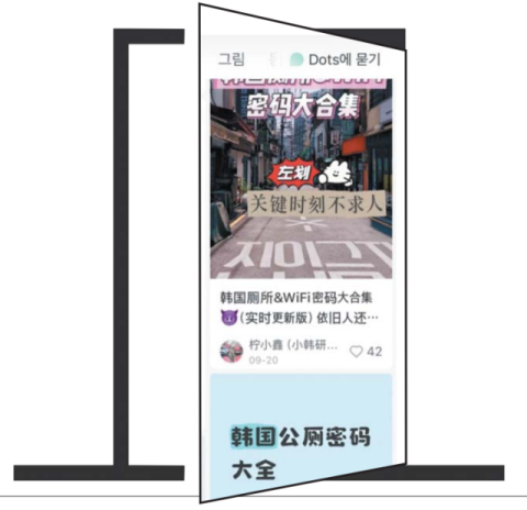 화장실 찾아 삼만리~ 부산 화장실 비번 공유하는 외국인들