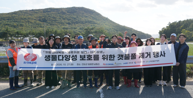 한전KPS 임직원들이 지난 27일 전남 진도군 임회면 남동리 갯벌에서 4개 기관 합동 갯줄풀 제거 작업을 앞두고 생태계 보호 의지를 다지고 있다. 한전KPS 제공
