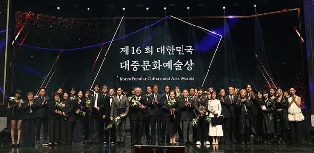 2025년 10월 23일 문화체육관광부가 한국콘텐츠진흥원과 함께 서울 중구 국립극장에서 ‘대한민국 대중문화예술상’ 시상식을 개최했다. 사진은 문체부 제공
