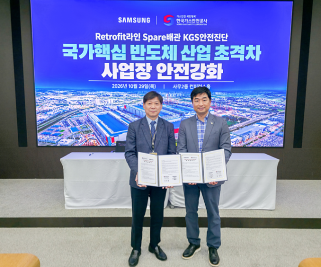 김홍철 한국가스안전공사 기술이사(왼쪽)와 노대용 삼성전자 상무가 ‘국가 핵심 반도체 산업 초격차 및 사업장 안전강화 업무협약’을 체결하고 사진 촬영을 하고 있다. 가스안전공사 제공
